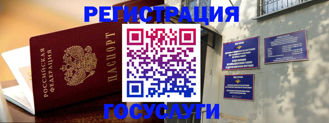 прописка для кредита в Клинцах