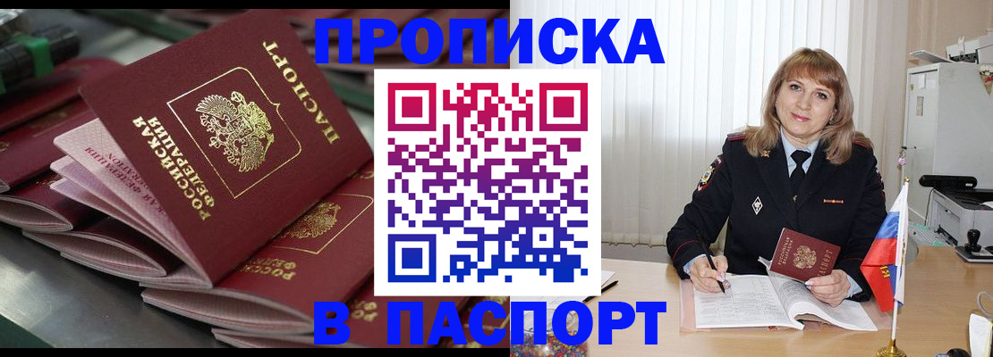 временная регистрация гарантия в Клинцах